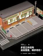 SHOU CANG JIA 1:64 Scale 7-Eleven LED Street Diorama (Large Edition)